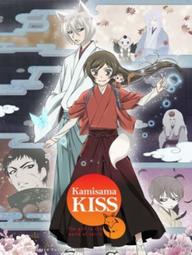 Thổ Thần Tập Sự Phần 2 - Kamisama Kiss S2 (2015)