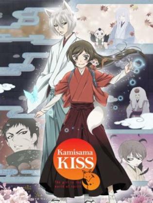 Thổ Thần Tập Sự Phần 2 - Kamisama Kiss S2 (2015)