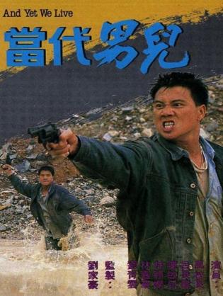 Thời Đại Nam Nhi - And Yet We Live (1988)