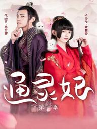 Thông Linh Phi - Psychic Princess (2023)