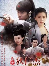 Thông Thiên Địch Nhân Kiệt - Detective Dee (2017)