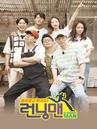 Thử Thách Thần Tượng - RUNNING MAN (2010)