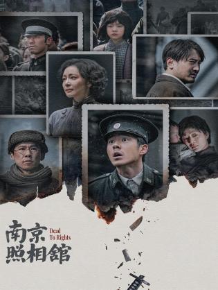 Tiệm Ảnh Nam Kinh - Dead to Rights (2025)