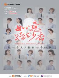 Tiệm Áo Cưới Như Ý - High-end Wedding Studio (2019)