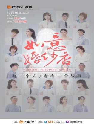 Tiệm Áo Cưới Như Ý - High-end Wedding Studio (2019)
