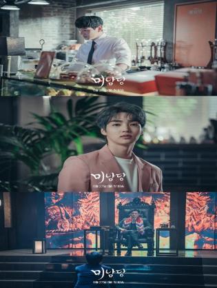 Tiệm Cà Phê Mỹ Nam - Café Minamdang (2022)