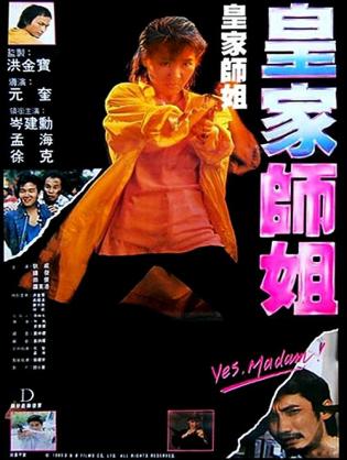 Tiêu Diệt Nhân Chứng 2: Hoàng Gia Sư Tỷ - Yes, Madam! (1985)
