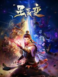 Tinh Thần Biến (Phần 1) - Stellar Transformation (Season 1) (2018)