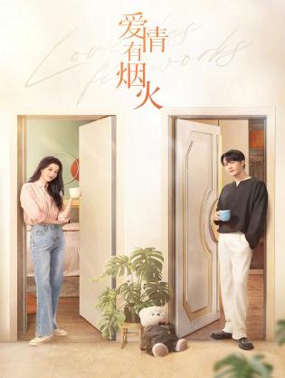 Tình Yêu Có Pháo Hoa - Love Has Fireworks (2025)