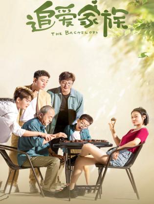 Tình yêu theo đuổi gia đình - The Bachelors (2022)