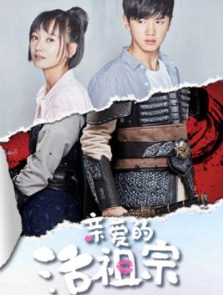 Tổ Tông Thân Yêu Của Tôi - Hello Dear Ancestors (2018)