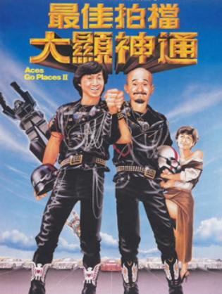 Tối Giai Phách Đương 2 - Aces Go Places II (1983)