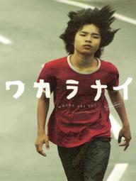 Tôi không hiểu - Where Are You? (2009)