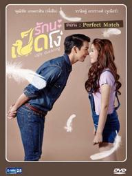 Tôi Yêu Cô Nàng Ngốc Nghếch - Ugly Duckling Series 1 (2015)