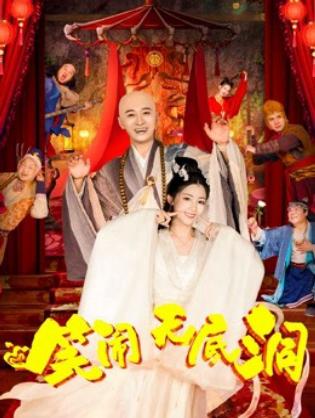 Tôn Ngộ Không: Động Không Đáy - Monkey King-the Bottomless Hole (2022)