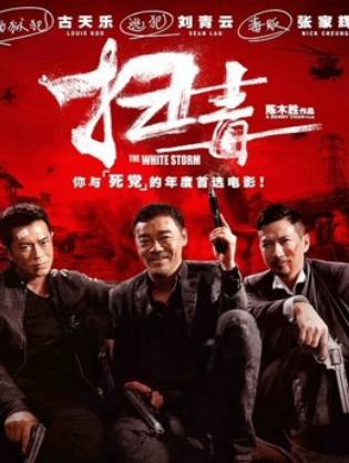 Trận Chiến Á Phiện - The White Storm (2013)