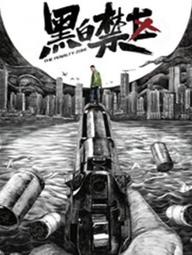 Trắng Đen Sáng Tỏ - The Penalty Zone (2020)