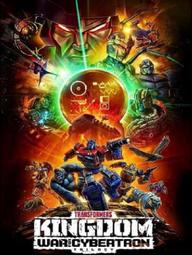 Transformers: Chiến tranh Cybertron - Vương quốc - Transformers: War for Cybertron: Kingdom (2021)