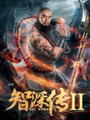 Trí Tham Truyền 2 - Zhi Shen 2 (2019)