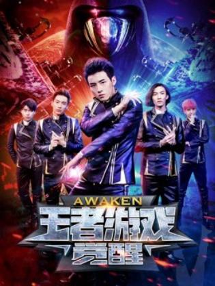 Trò chơi vương giả: Thức tỉnh - Awaken (2018)