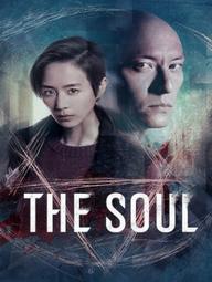 Truy hồn - The Soul (2021)