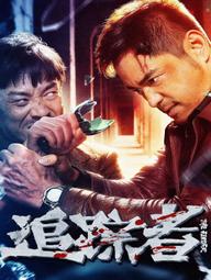 Truy Tung Giả - The Finder (2025)