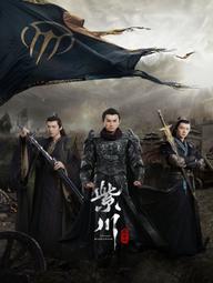Tử Xuyên (Phần 2) - Eternal Brotherhood (Season 2) (2025)