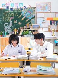 Tuổi 17 kì lạ của tôi - So Young (2022)