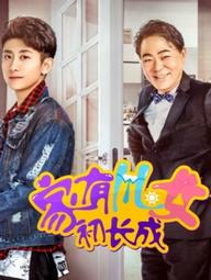 Tuổi mới lớn - Tuổi mới lớn (2018)