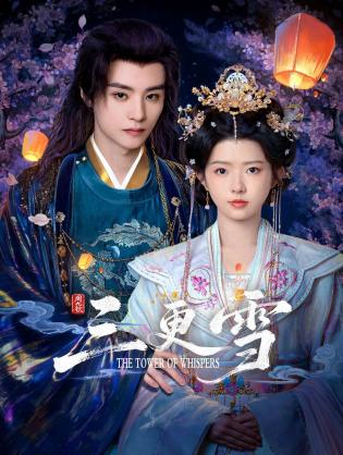 Tuyết Canh Ba - The Tower of Whispers (2025)