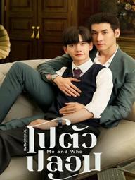 Tỷ Phú Giả Danh - Me and Who (2025)