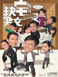 Ước Mơ Xa Vời - L'Escargot (2012)