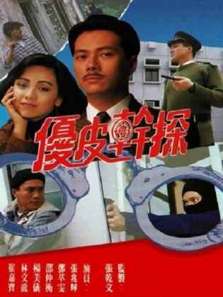 Ưu Tuyệt Thần Thám - The Enforcer's Experience (1990)