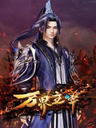 Vạn Giới Chúa Tể - Lord of All Worlds (2024)