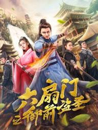 Văn phòng điều tra cổ đại - Ancient Investigation Office (2019)