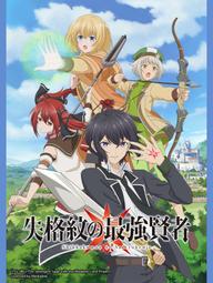Về Chuyện Tôi Chuyển Sinh Thành Slime - Mùa 2 Phần 2 - That Time I Got Reincarnated as a Slime S2 Part2, Tensei Shitara Slime Datta Ken (2021)