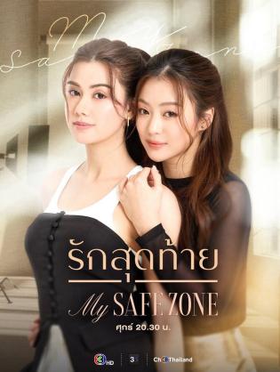 Vùng An Toàn Của Em - My Safe Zone (2025)