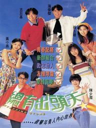 Vươn Tầm Giấc Mơ - Stepping Stone (1995)