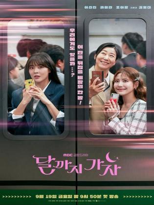 Vươn Tới Mặt Trăng - To the Moon (2025)