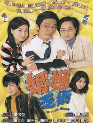 Vượt Rào - At Point Blank (2006)