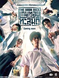 Xúc Xắc Sinh Tử - The Dark Dice (2025)