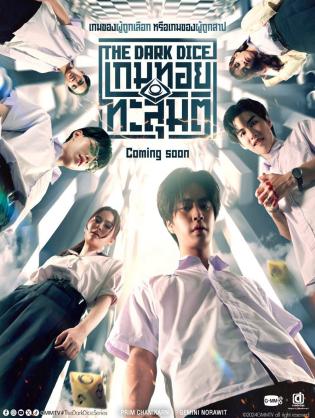 Xúc Xắc Sinh Tử - The Dark Dice (2025)