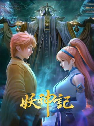 Yêu thần ký - Tales of Demons and Gods (2017)