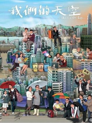 Bầu Trời Riêng - Shades of Life (2014)