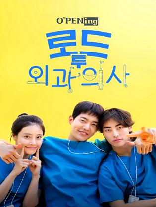 O'PENing: Bác Sĩ Nội Trú Ngoại Khoa - O'PENing(오프닝) - 로드 투 외과의사 (2025)